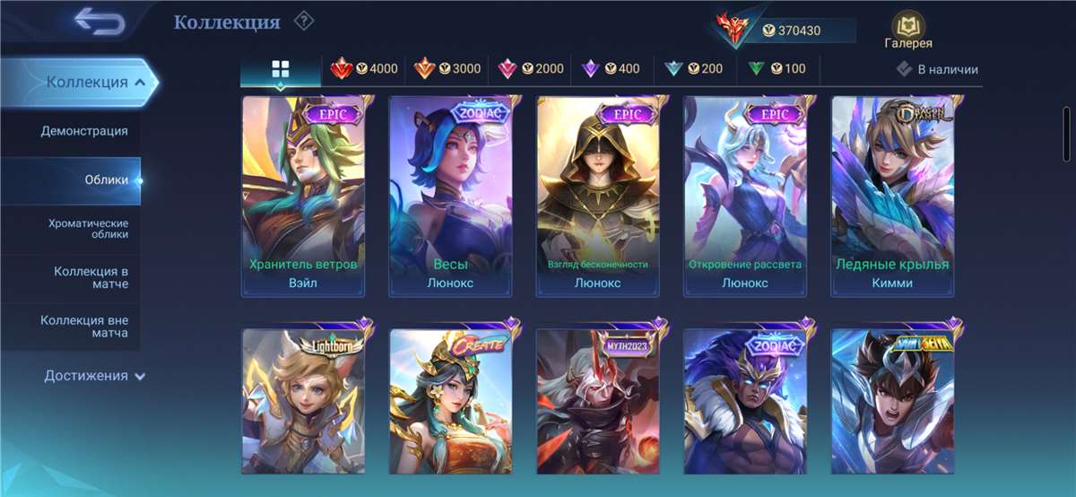 продажа аккаунта к игре Mobile Legends